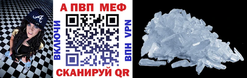 APVP Crystall  kraken зеркало  Анива  наркота 