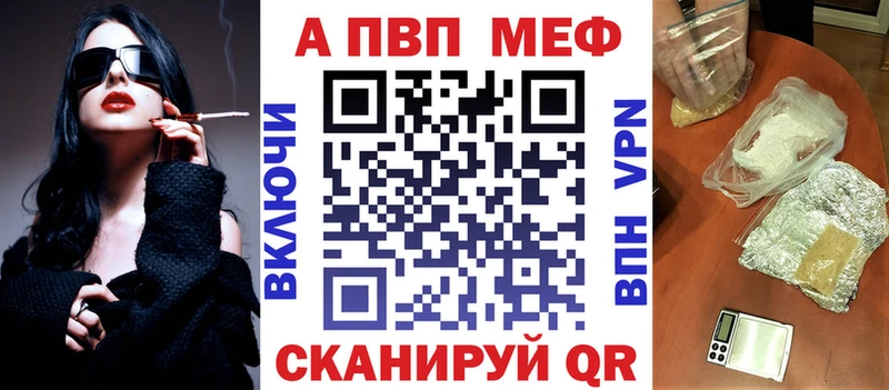 Alpha PVP СК КРИС Анива