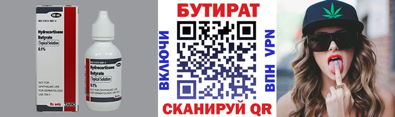 блэк спрут маркетплейс  Анива  Бутират BDO  купить наркотики цена 