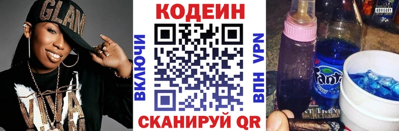 Codein Purple Drank  мега маркетплейс  Анива 