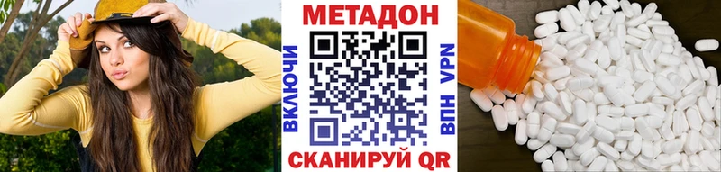 Метадон VHQ  Анива 